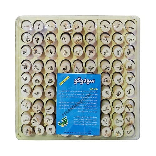 بازي سودوکو (روپک) چوبی