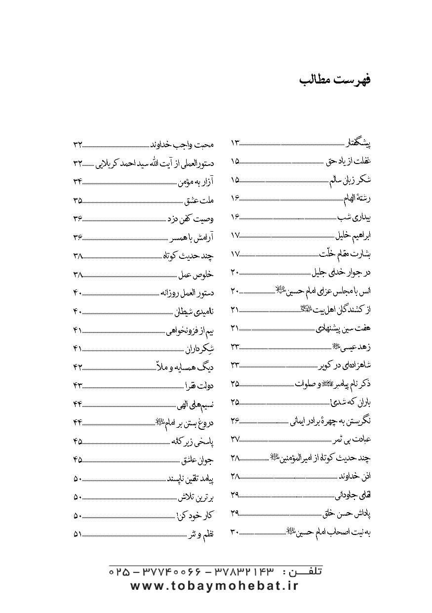 کشکول فرحزاد (2) — تصویر ۲