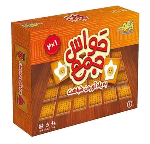 بازي حواس جمع – به یاد آوردن شباهت (زینگو) جعبه ای
