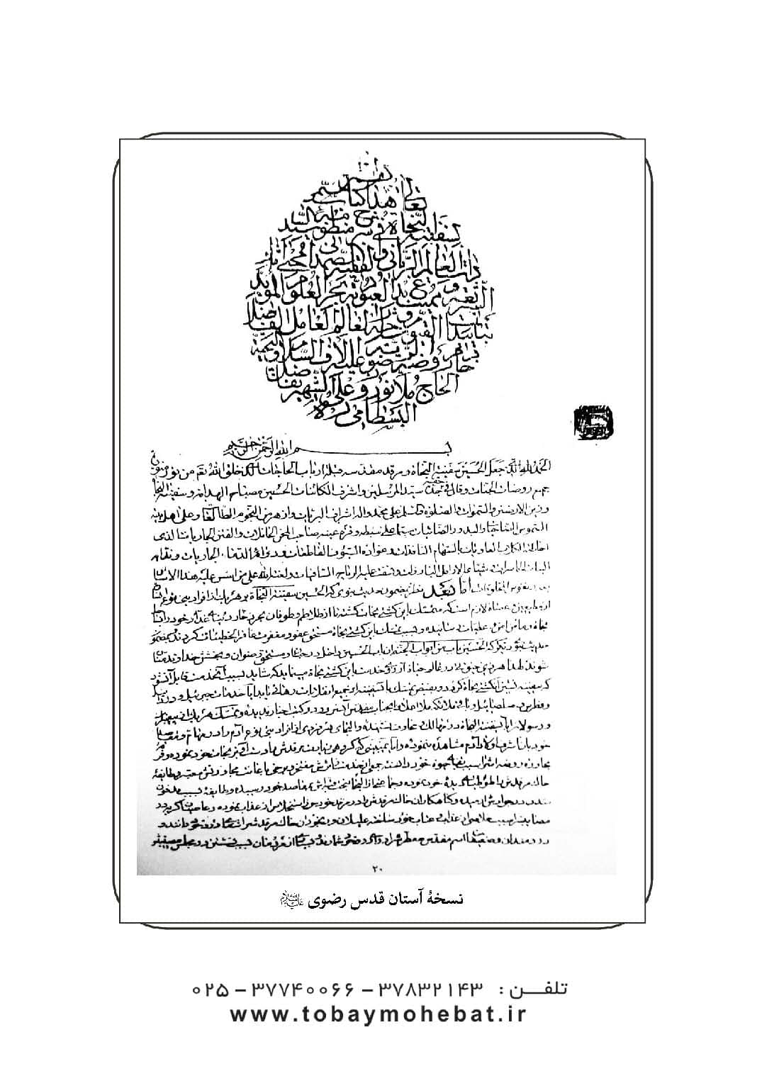 سفینه النجاه — تصویر ۲