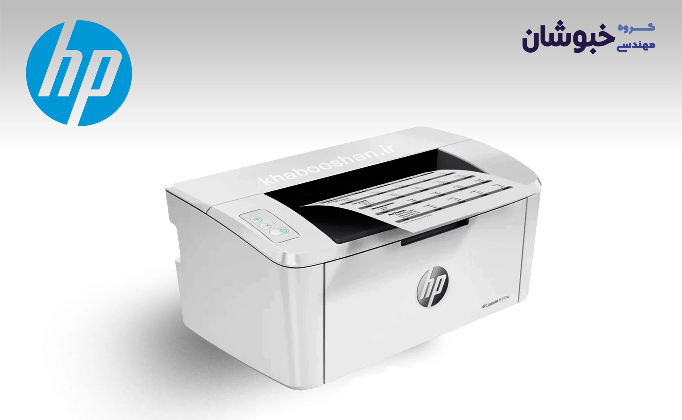 دانلود درایور پرینتر لیزری اچ پی HP LaserJet Pro M111w