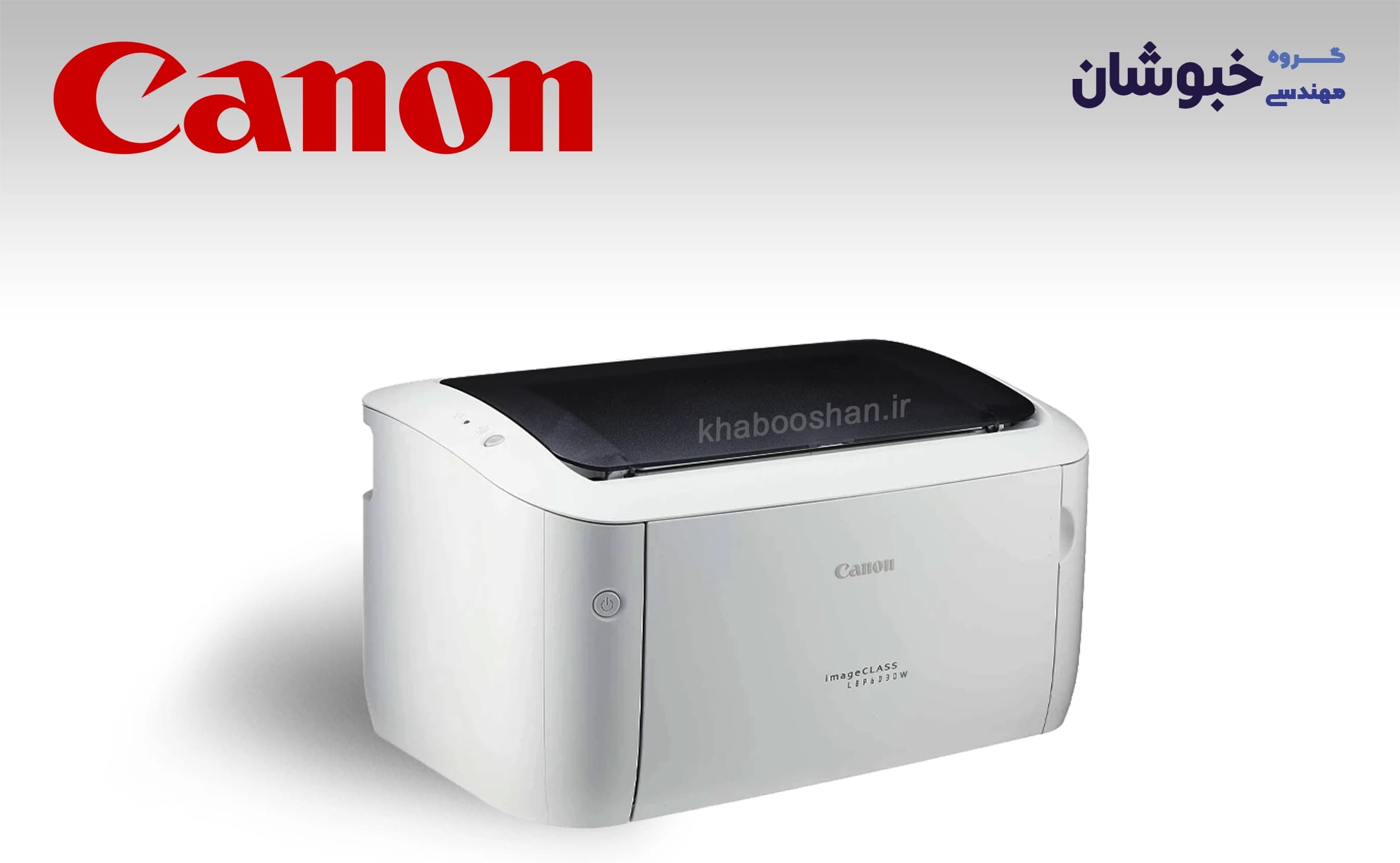 دانلود درایور پرینتر لیزری کنون Canon LBP 6030W