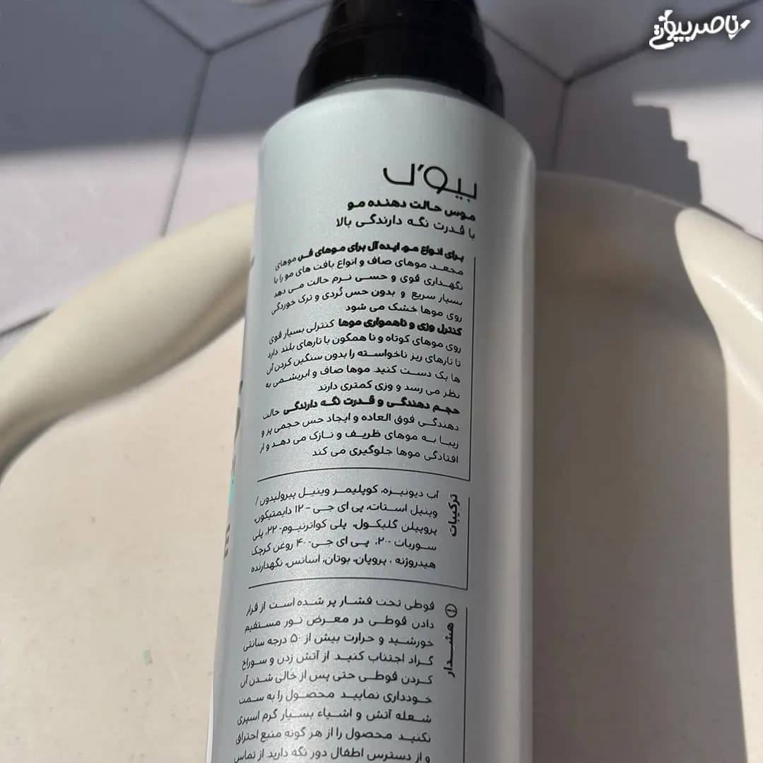 موس حالت دهنده مو با قدرت بالا بیول — تصویر ۵