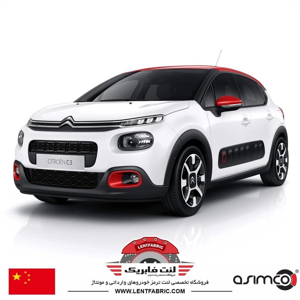 لنت ترمز جلو سیتروئن C3 – سایز فابریک – ASIMCO