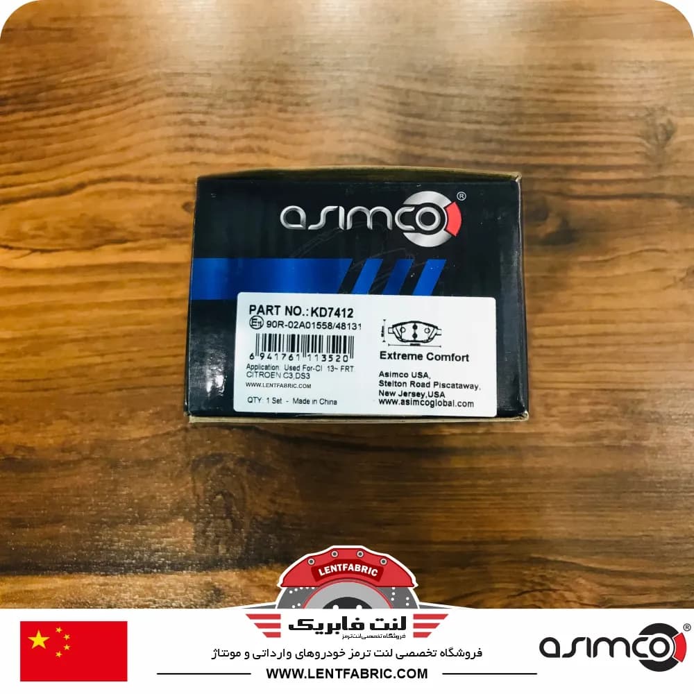 لنت ترمز جلو پژو 2008 – سایز فابریک – ASIMCO — تصویر ۴