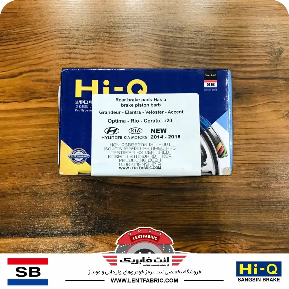 لنت ترمز عقب کیا اپتیما TF نوع2 – HiQ korea — تصویر ۳