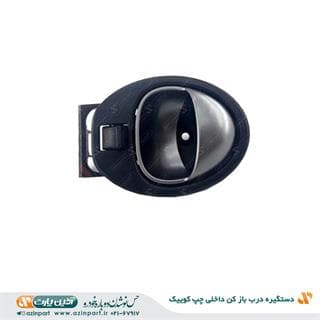 دستگیره داخلی کوییک نوک مدادی چپ