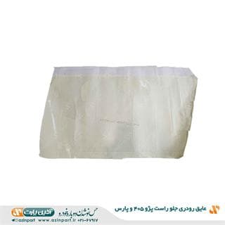 عایق رودری پژو 405 و پارس جلو راست