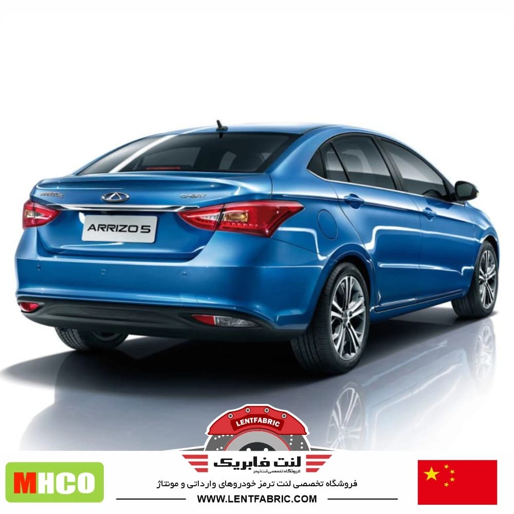 لنت ترمز عقب چری آریزو 5 توربو اتومات – Mhco china