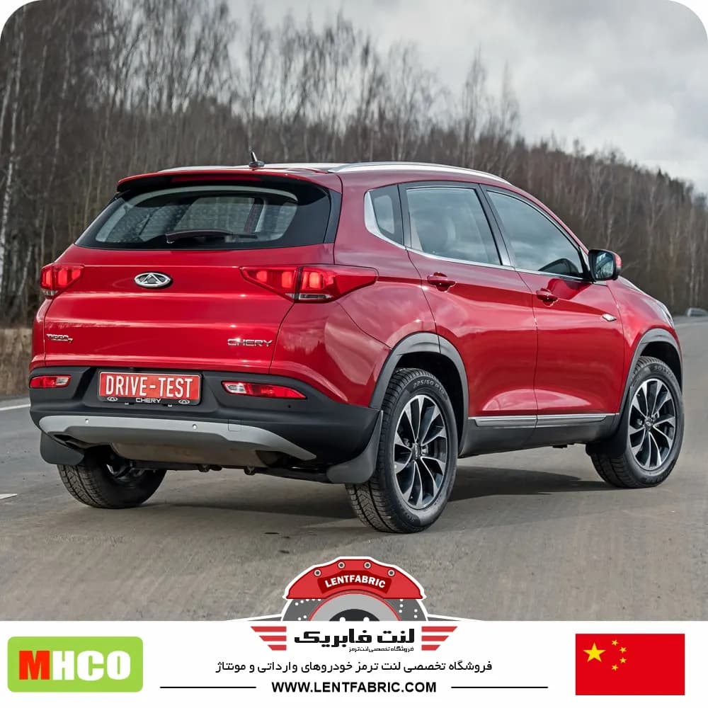 لنت ترمز عقب چری تیگو 7 Mhco china – IE