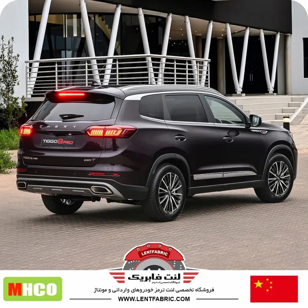 لنت ترمز عقب فونیکس تیگو 8 پرو – Mhco china