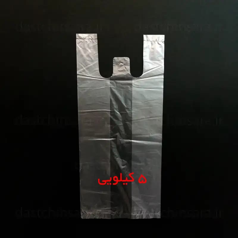 نایلون (پلاستیک) رکابی شفاف 5 کیلویی | اندازه 45 در 55