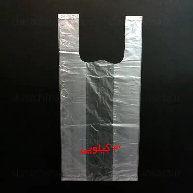 نایلون (پلاستیک) رکابی شفاف 3 کیلویی | اندازه 37 در 47