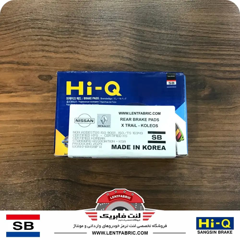 لنت ترمز عقب نیسان ایکس تریل – HiQ korea — تصویر ۳