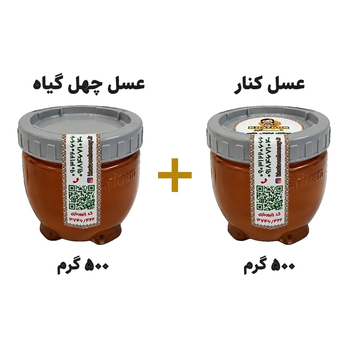 پک تست دو عسل (عسل کنار+ عسل چهل گیاه)