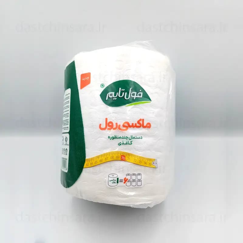 دستمال کاغذی ماکسی رول 70 متری فول تایم (رول بزرگ چند منظوره)