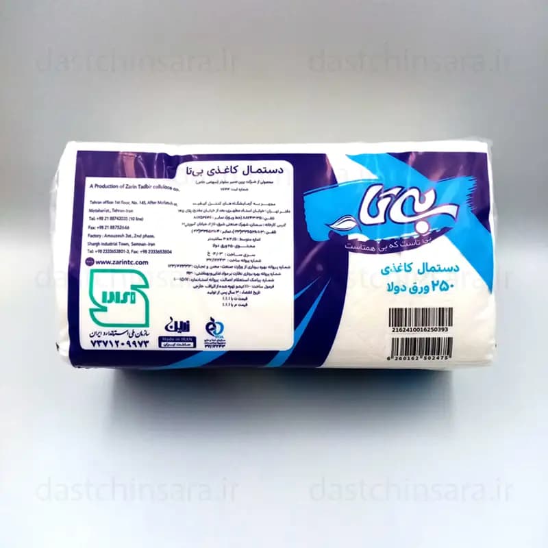 دستمال کاغذی اقتصادی 8 عددی بیتا — تصویر ۳