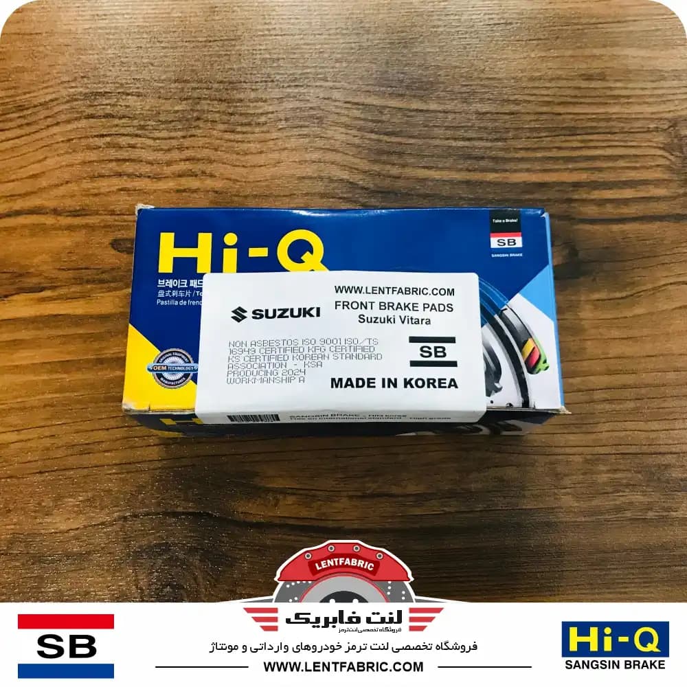 لنت ترمز جلو سوزوکی ویتارا – HiQ korea — تصویر ۳