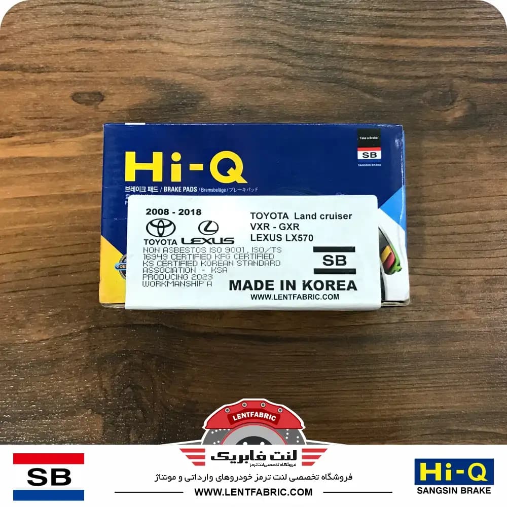 لنت ترمز عقب تویوتا لندکروزر سری200 – HiQ korea — تصویر ۳