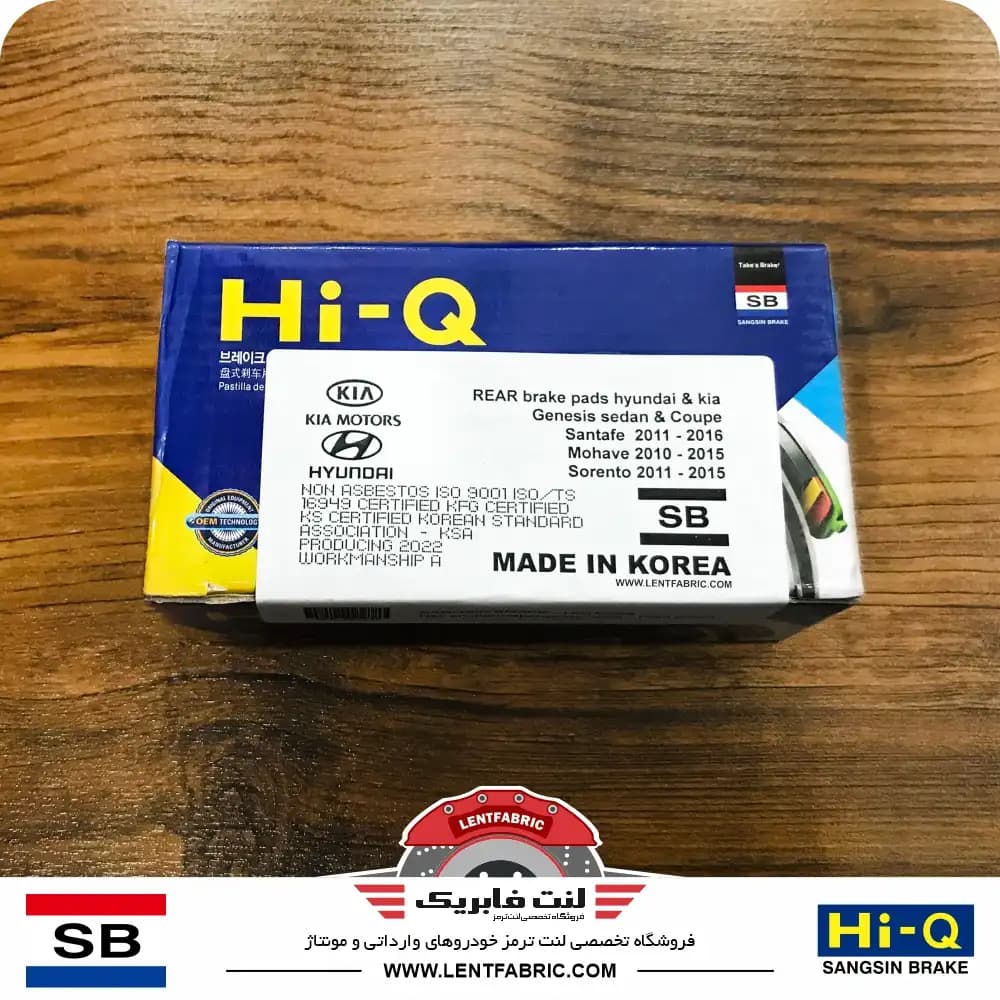 لنت ترمز عقب هیوندای سنتنیال – HiQ korea — تصویر ۳