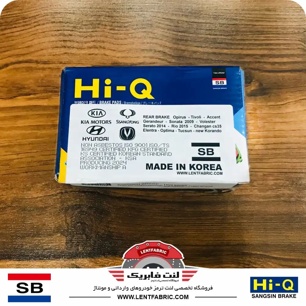 لنت ترمز عقب چانگان CS35 مونتاژ – HiQ korea — تصویر ۳