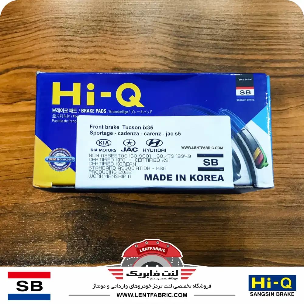 لنت ترمز جلو جک S5 دنده ای و اتومات – HiQ korea — تصویر ۳