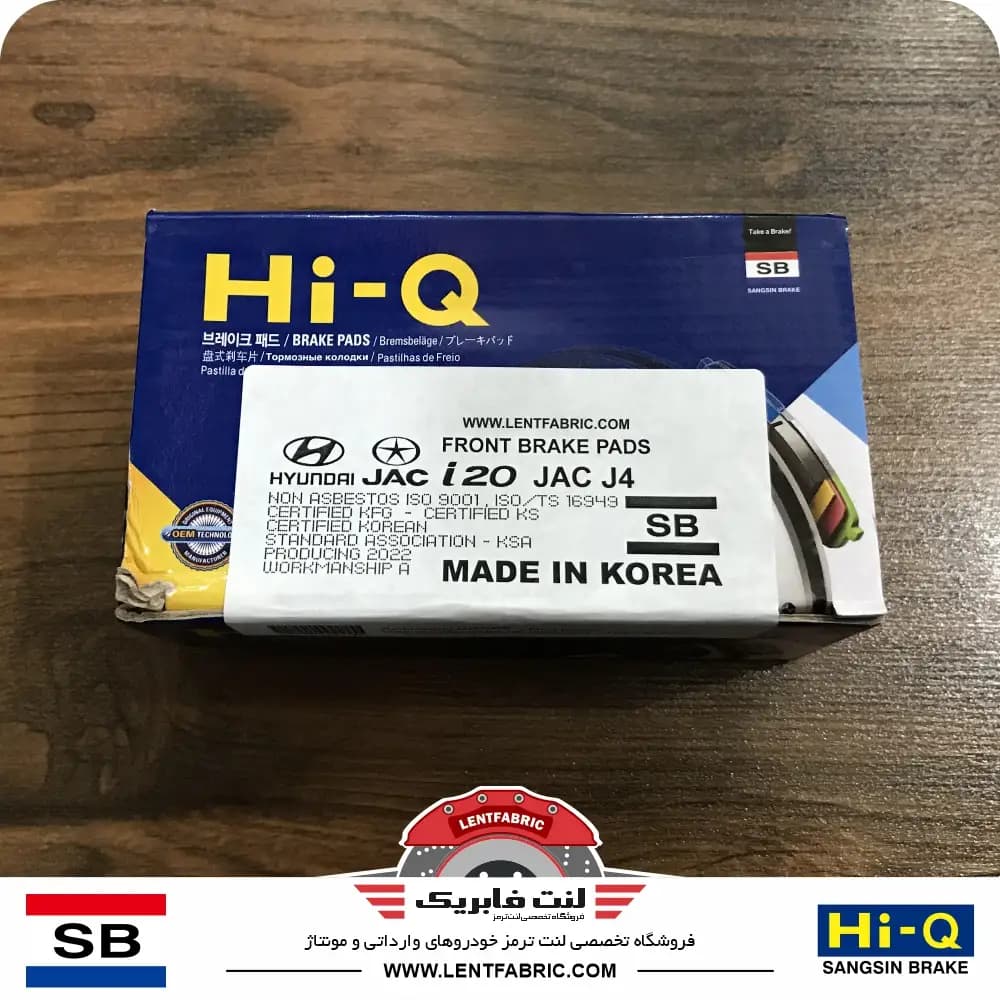 لنت ترمز جلو جک J4 نوع1 – HiQ korea — تصویر ۳