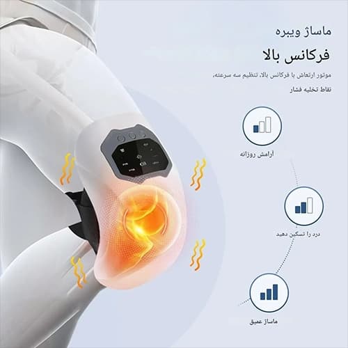 ماساژور زانو هوشمند مدل Premium KNEE Massager — تصویر ۳