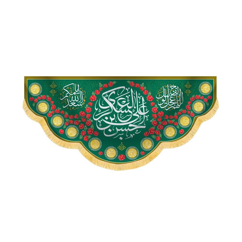 کتیبه مخمل حسن ابن علی العسکری کد 60445