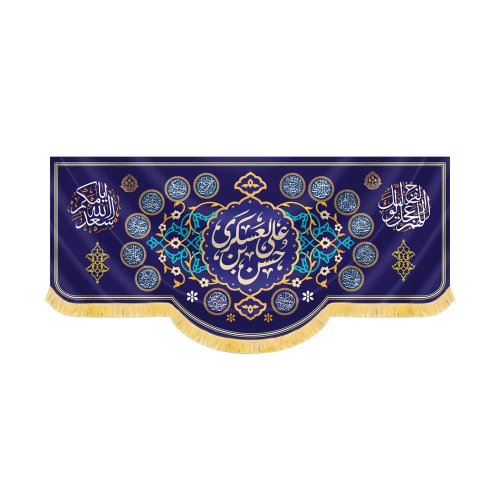 کتیبه مخمل حسن ابن علی العسکری کد 60444