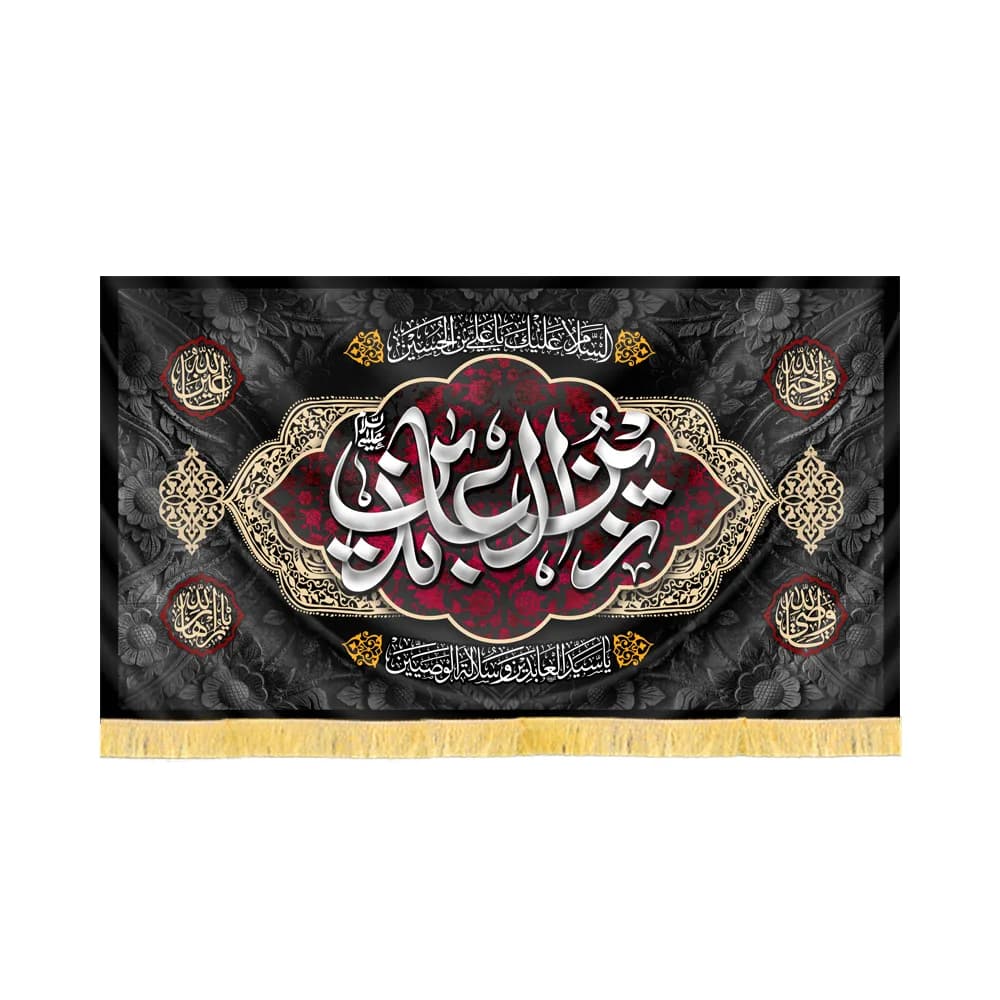 کتیبه مخمل زین العابدین کد 60409