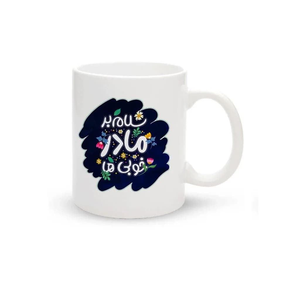 ماگ چینی فاطمیه سلام بر مادر خوبی ها کد 1684