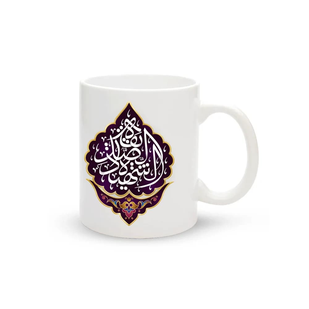 ماگ سرامیکی فاطمیه الصدیقه الشهیده کد 1675