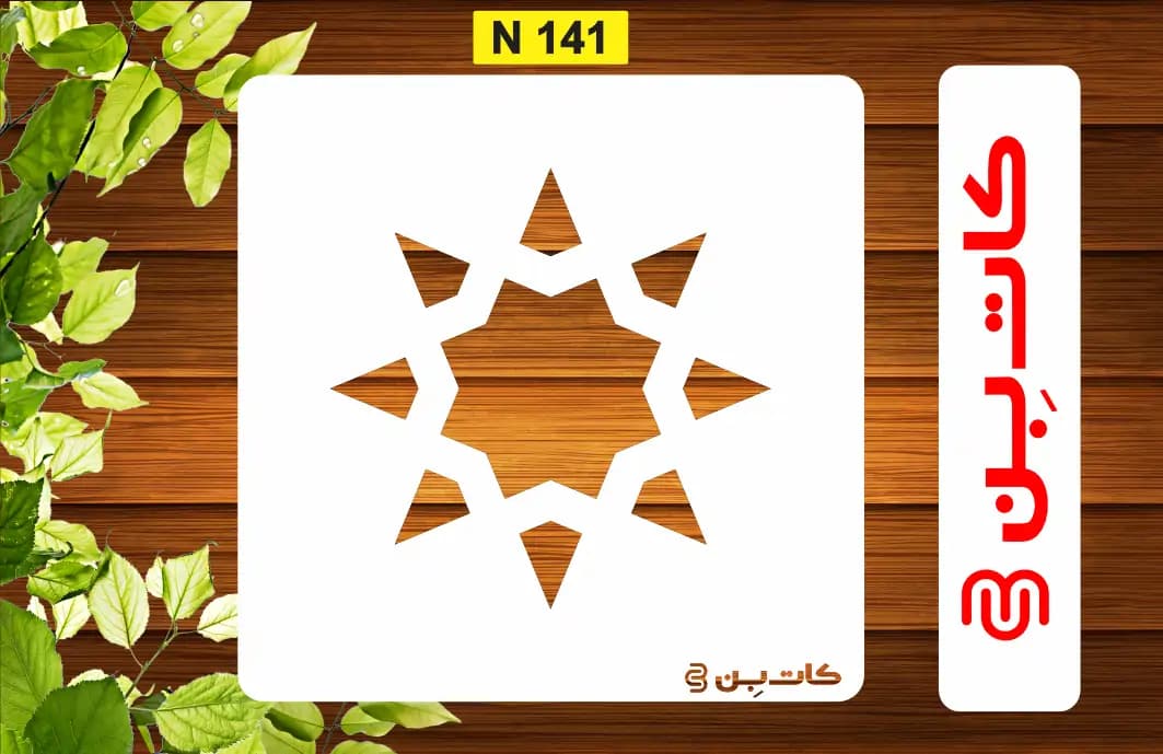 مینی شابلون کد N 141