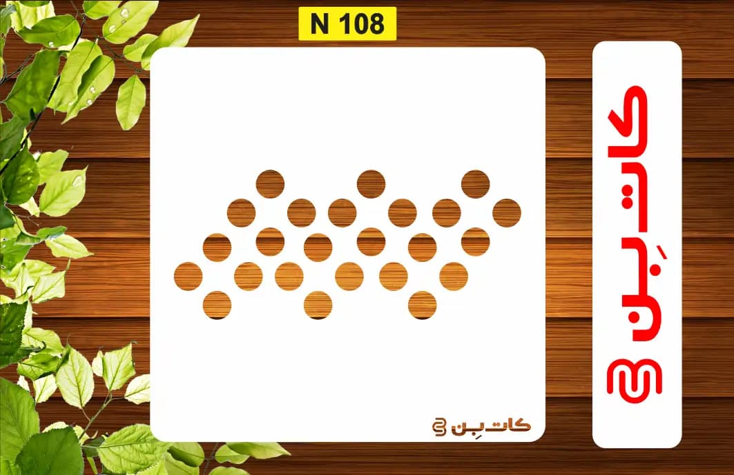 شابلون مینی کد N 108