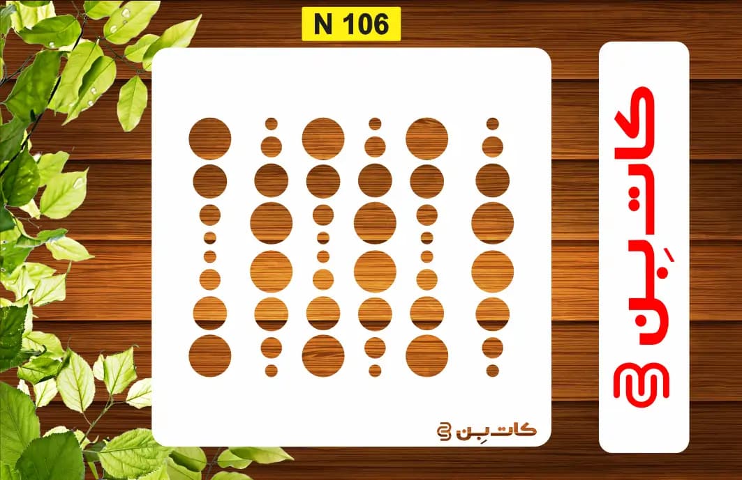 شابلون مینی کد N 106