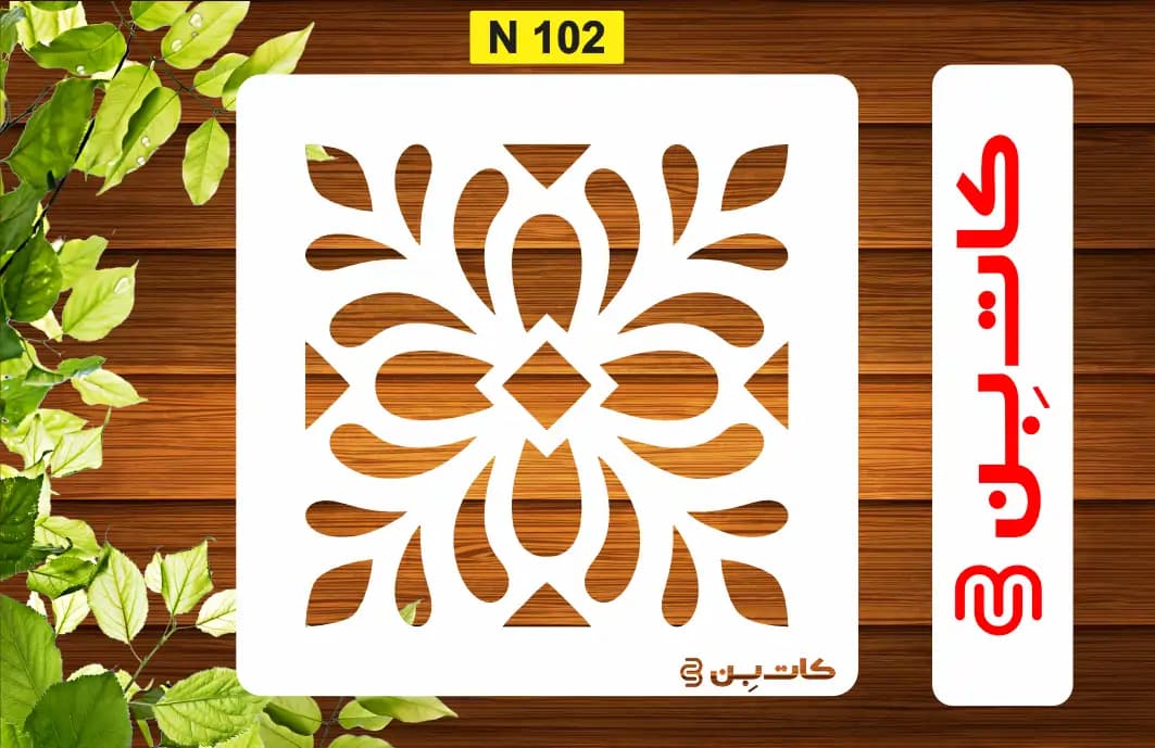 شابلون مینی کد N 102