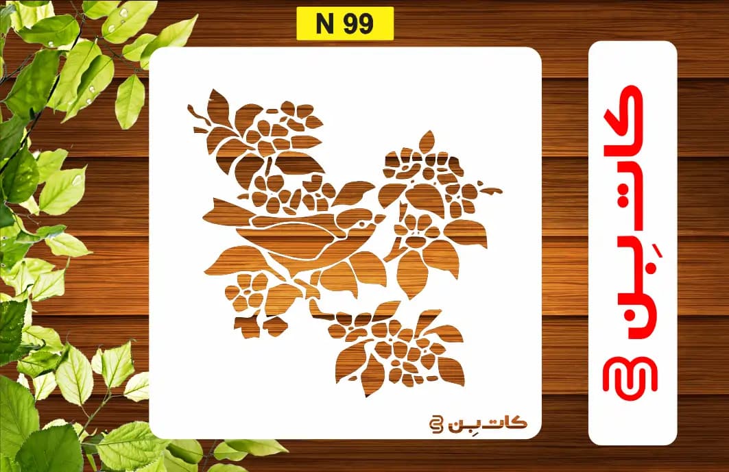 شابلون پرنده کد N 99