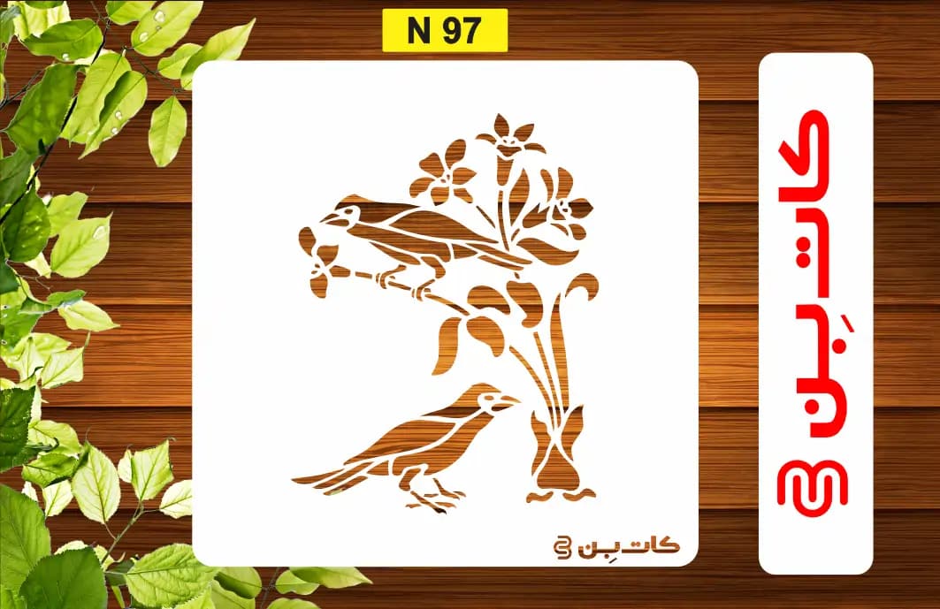 شابلون پرنده کد N 97