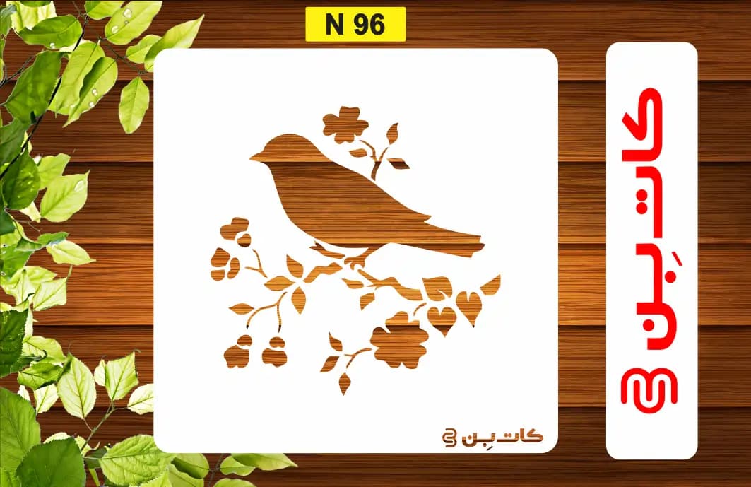 شابلون پرنده کد N 96