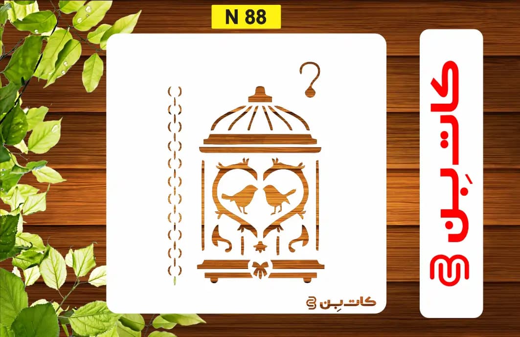 شابلون طرح پرنده کد N 88