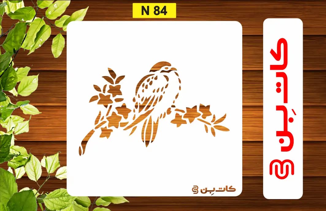 شابلون پرنده کد N 84