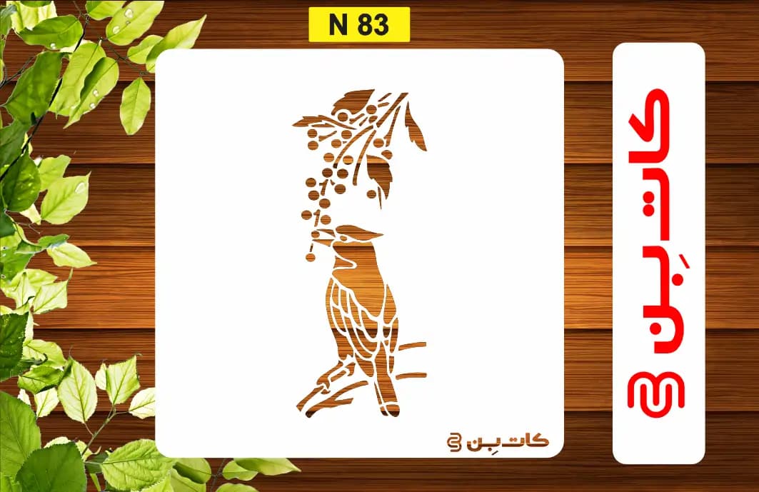 شابلون پرنده کد N 83