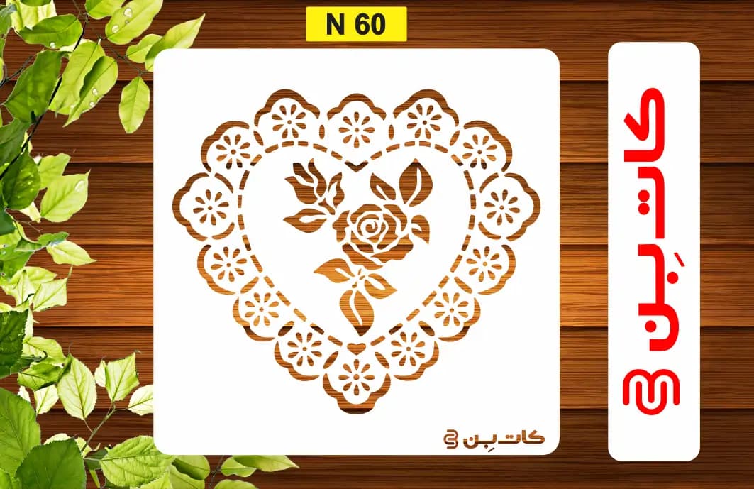 شابلون مینی کد N 60