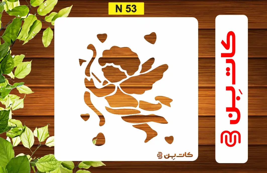 شابلون سایز کوچک کد N 53