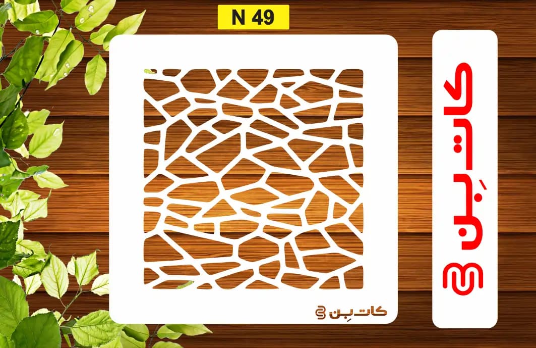 شابلون مینی کد N 49