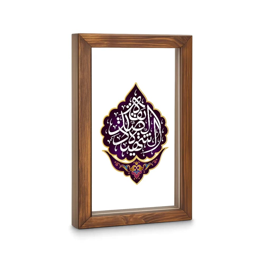 قاب فاطمیه شیشه ای الصدیقه الشهیده کد 60381