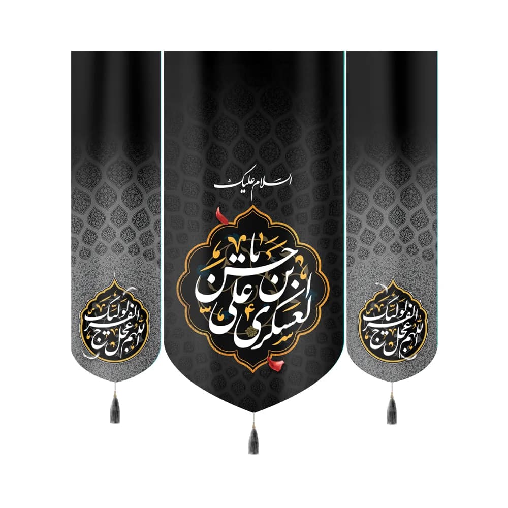 کتیبه ست مخمل السلام علیک حسن ابن علی العسکری کد 52763