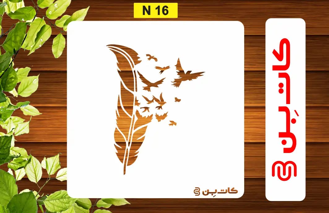 شابلون مینی پد کد N 16