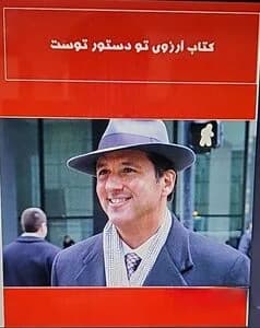 دانلود PDF متن دوره آرزوی تو دستور توست کوین ترودو | ۱۶۱ صفحه